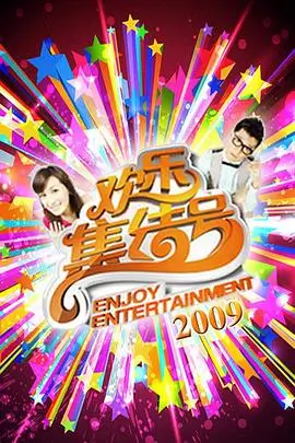 声音研究所 综艺全集免费