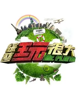 厨房十二时辰 美食综艺在线观看
