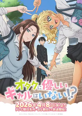 春日列车 治愈系漫画改编剧